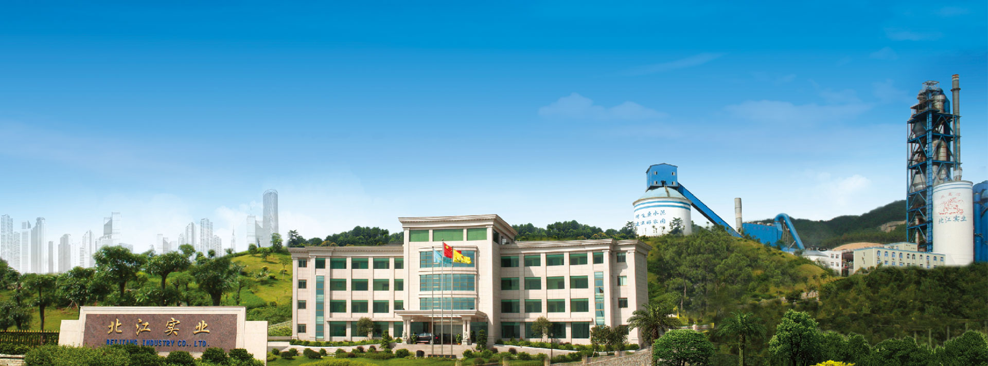 佛山市三水北江實業有限公司